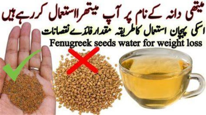 Can I boil fenugreek seeds?