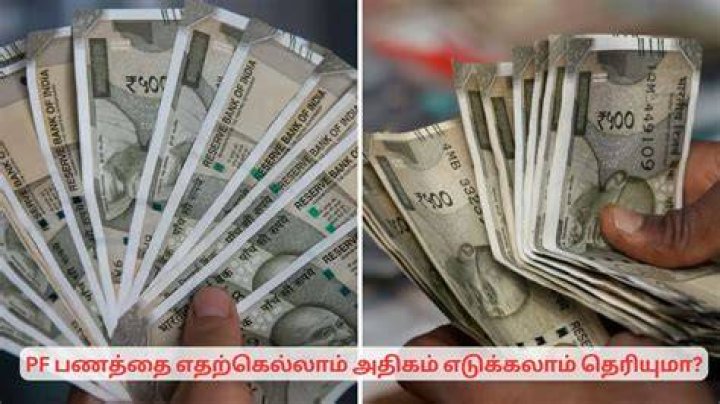 Can PF money be transferred?