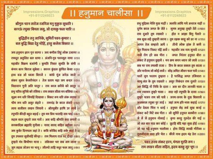 Does Hanuman Chalisa fulfill wishes?