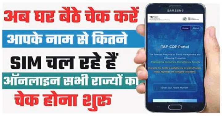 How can I check how many SIMs on my Aadhar card?
