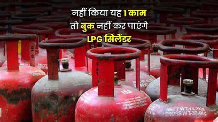 How can I link my mobile number to LPG connection?
