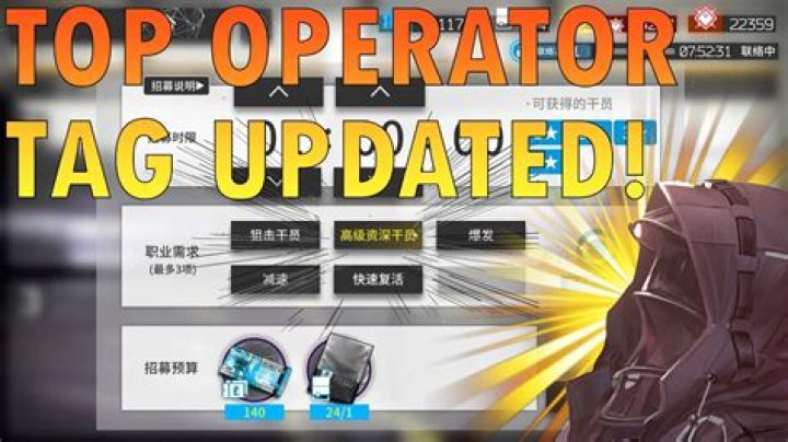 How rare is the top operator tag?