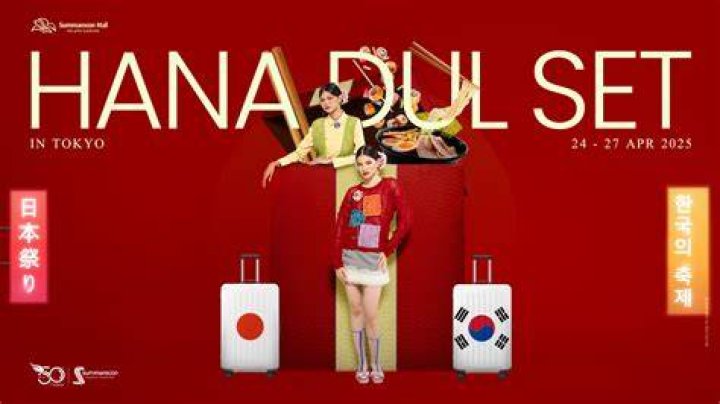 What does Hana Dul set mean?