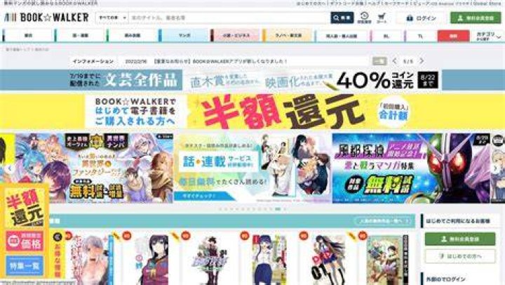 What is BookWalker JP?
