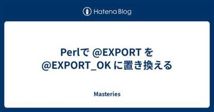 What is export and EXPORT_ OK in perl?