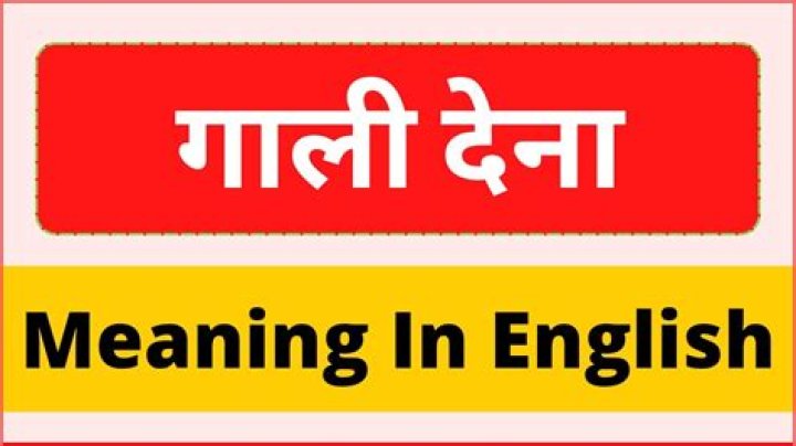 What is the English meaning of Gali Dena?