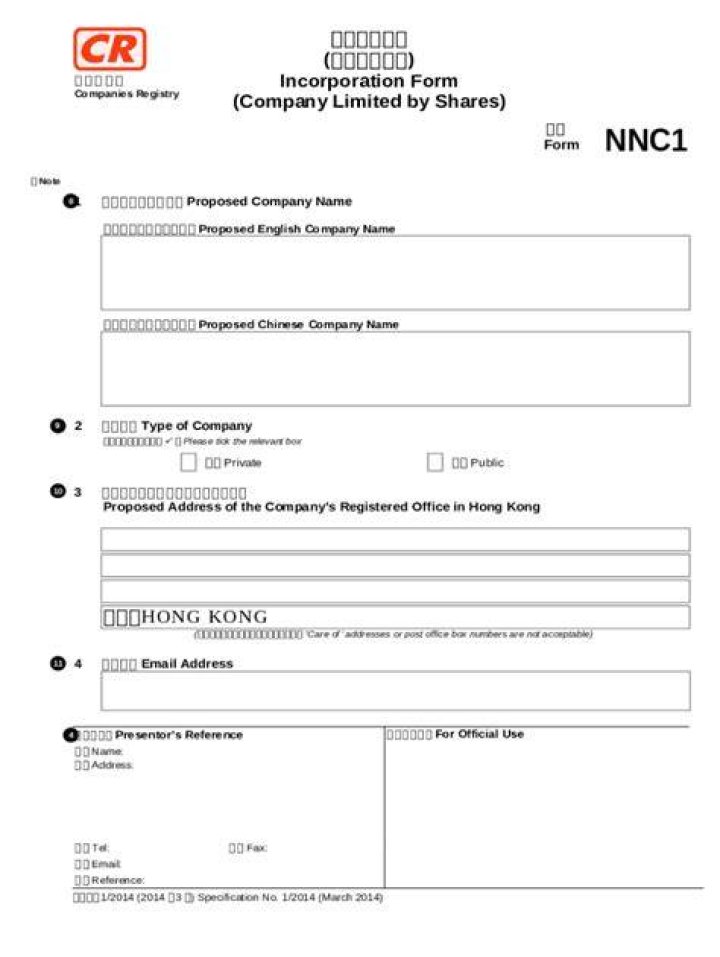 What is the online incorporation form of company?