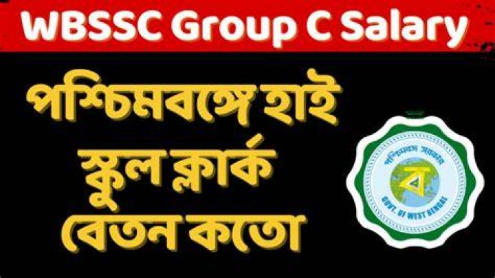 What is the salary of high school clerk in West Bengal?