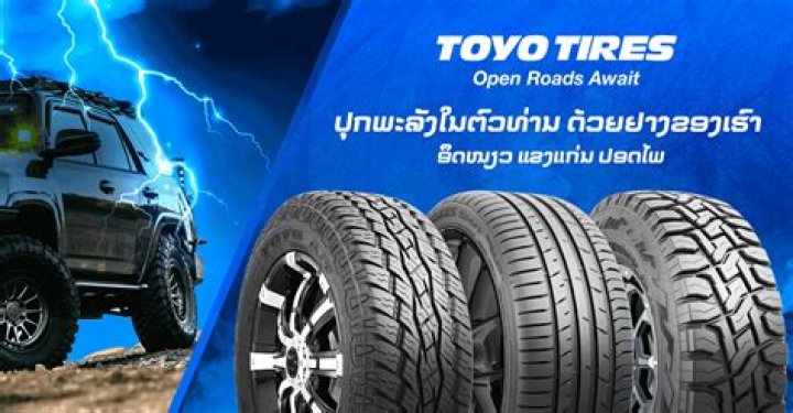Where are Toyo tires made?