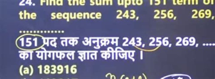 Which term of the sequence is 243?