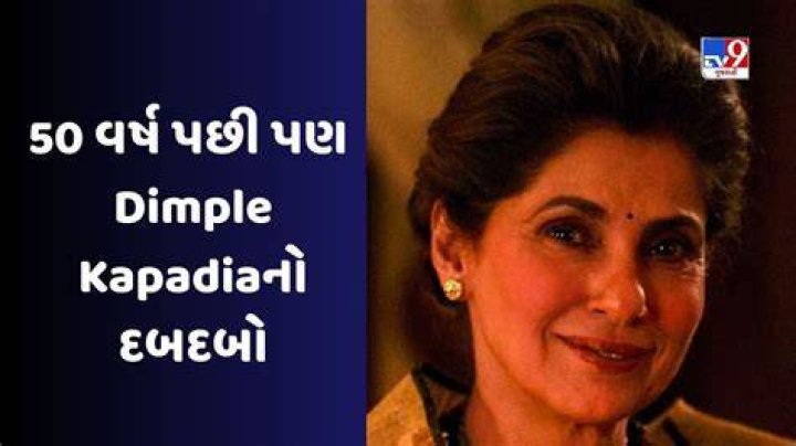Who has dimple in Bollywood?