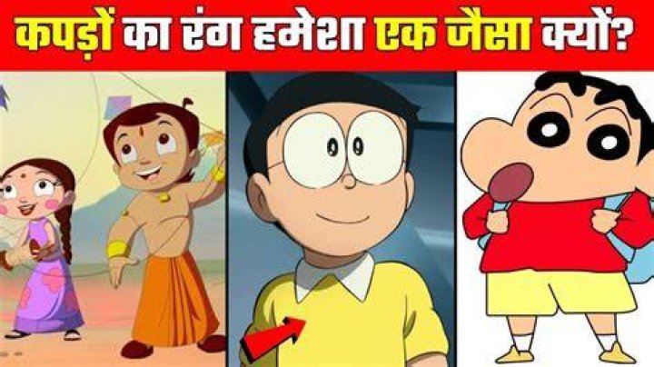 Why do cartoons wear the same clothes?